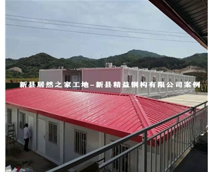 新縣居然之家工地案例
