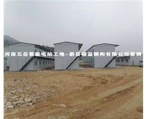 河南五岳蓄能電站工地