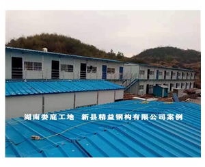 湖南婁底工地